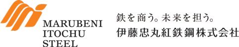 伊藤忠丸紅鉄鋼株式会社