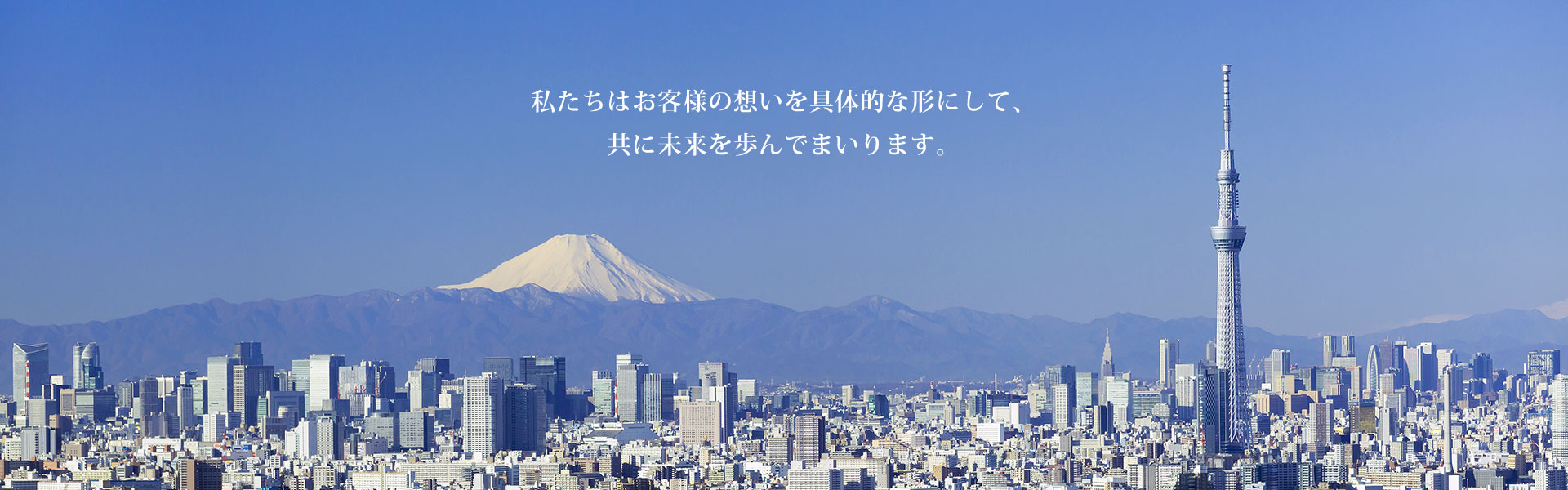 やわらかい発想で、鉄の未来を切り拓く